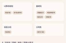수원베이비키즈페어 참가업체리스트